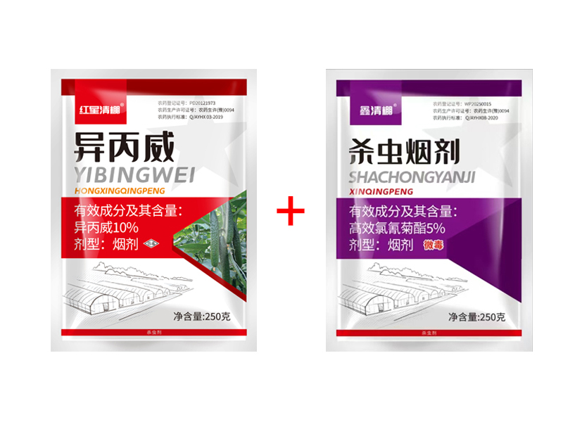精品組合殺蟲(chóng)煙霧劑