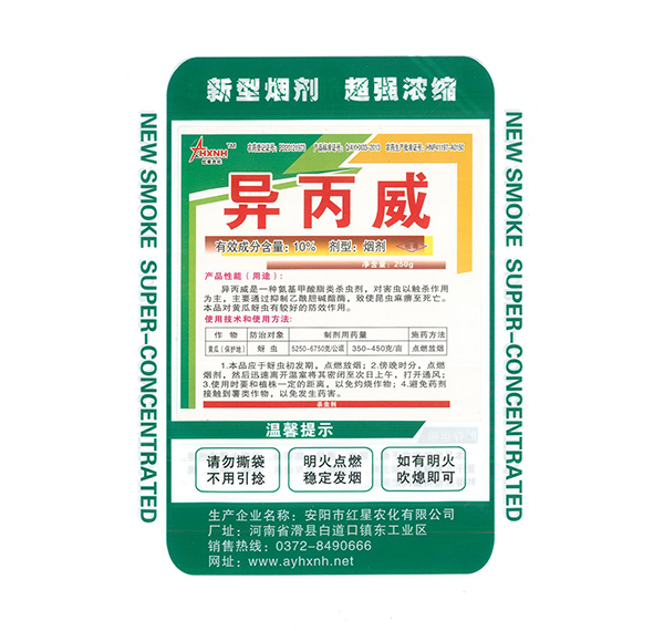 應(yīng)該怎樣使用大棚煙霧劑？