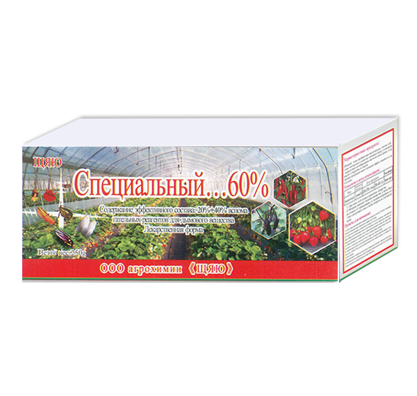 百菌清煙劑是怎么使用的？